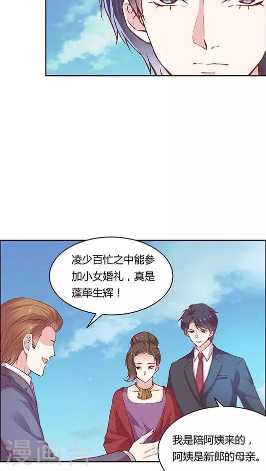 第81话 参加婚礼-第97话
