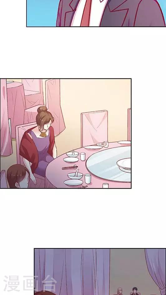 第81话 参加婚礼-第97话