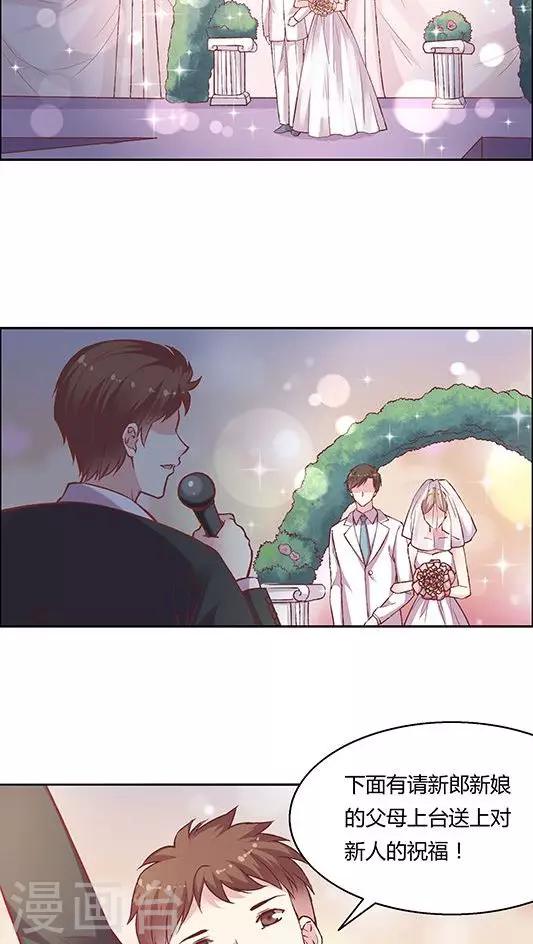 第81话 参加婚礼-第97话