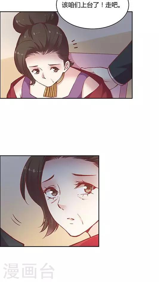 第81话 参加婚礼-第97话