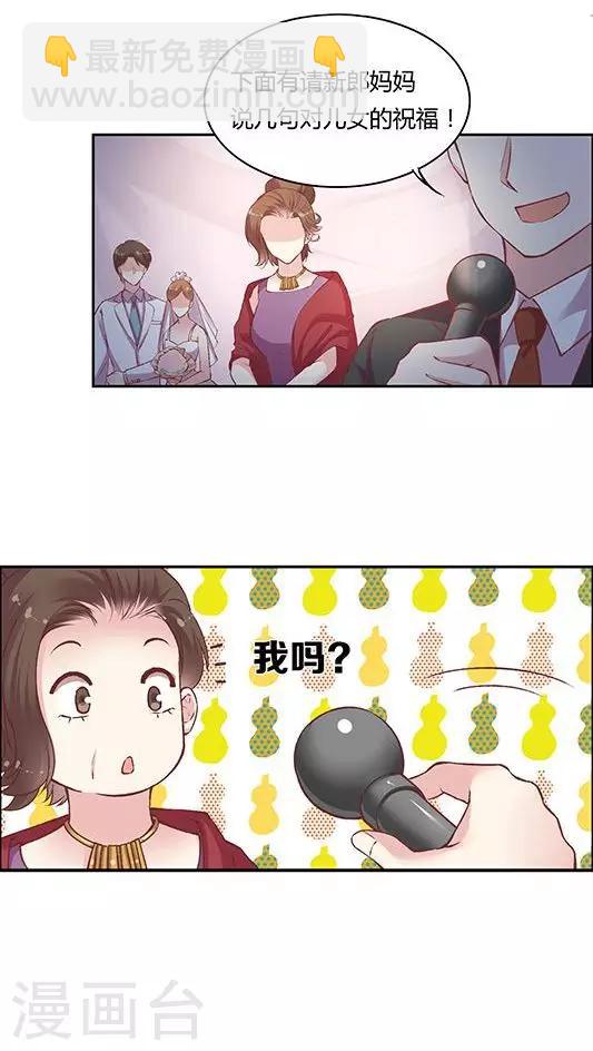 第81话 参加婚礼-第97话