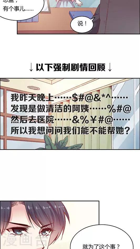 第81话 参加婚礼-第97话