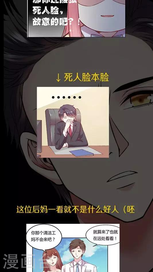 第81话 参加婚礼-第97话