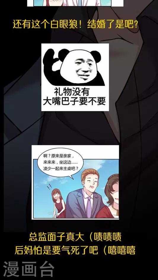第81话 参加婚礼-第97话