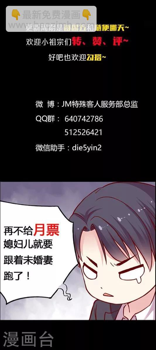 第81话 参加婚礼-第97话