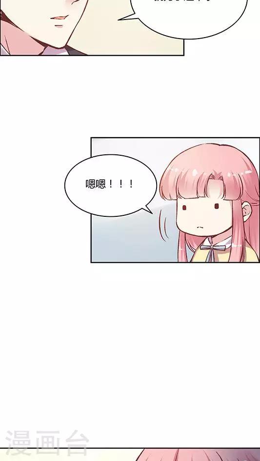 第81话 参加婚礼-第97话