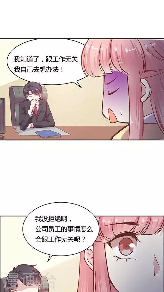 第81话 参加婚礼-第97话