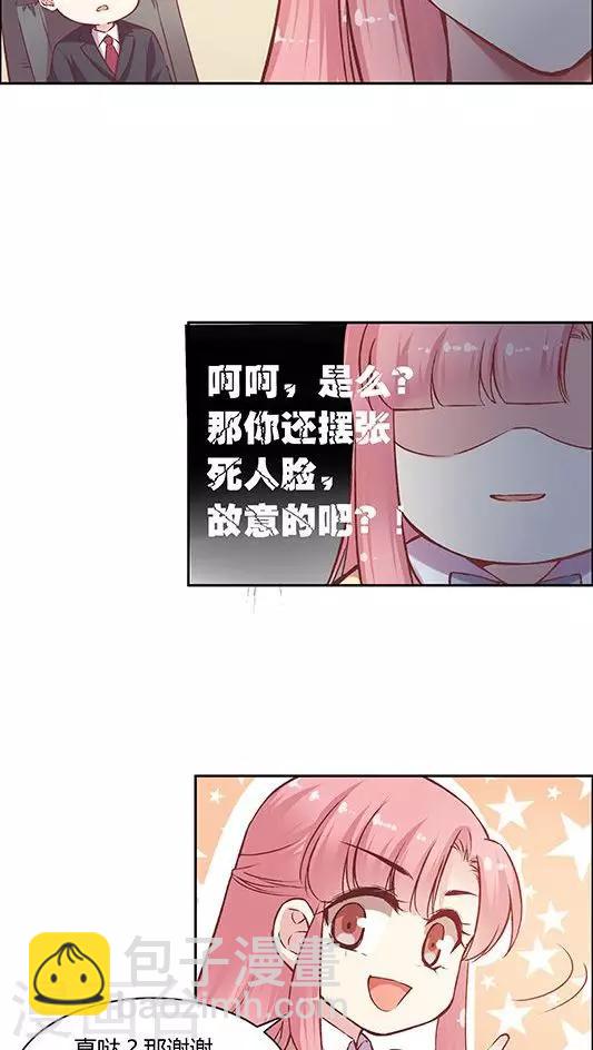 第81话 参加婚礼-第97话
