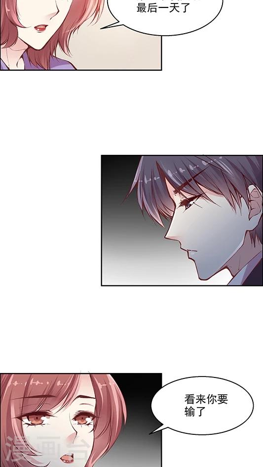 第83话 安宁的一天-第99话