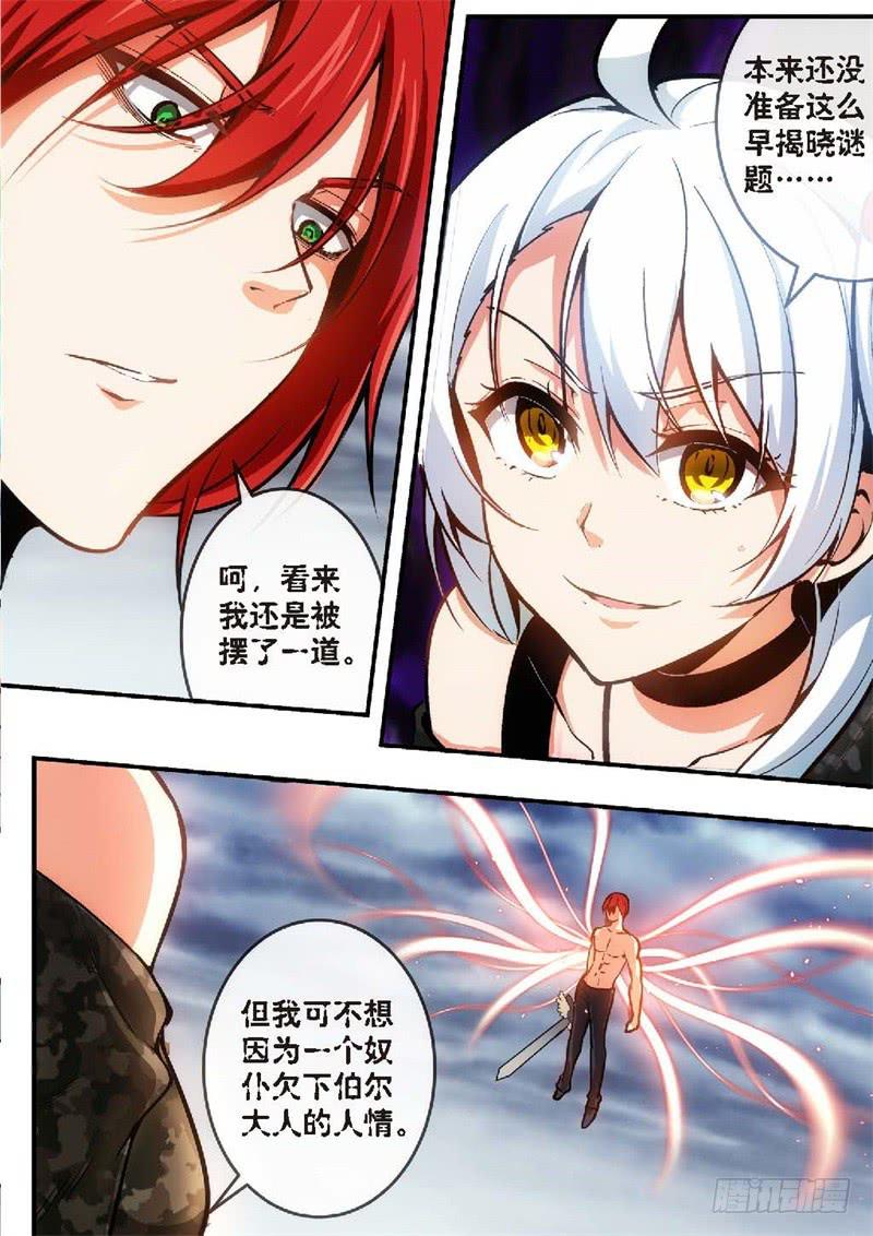 100.王国之血，骑士盟约21-第101话