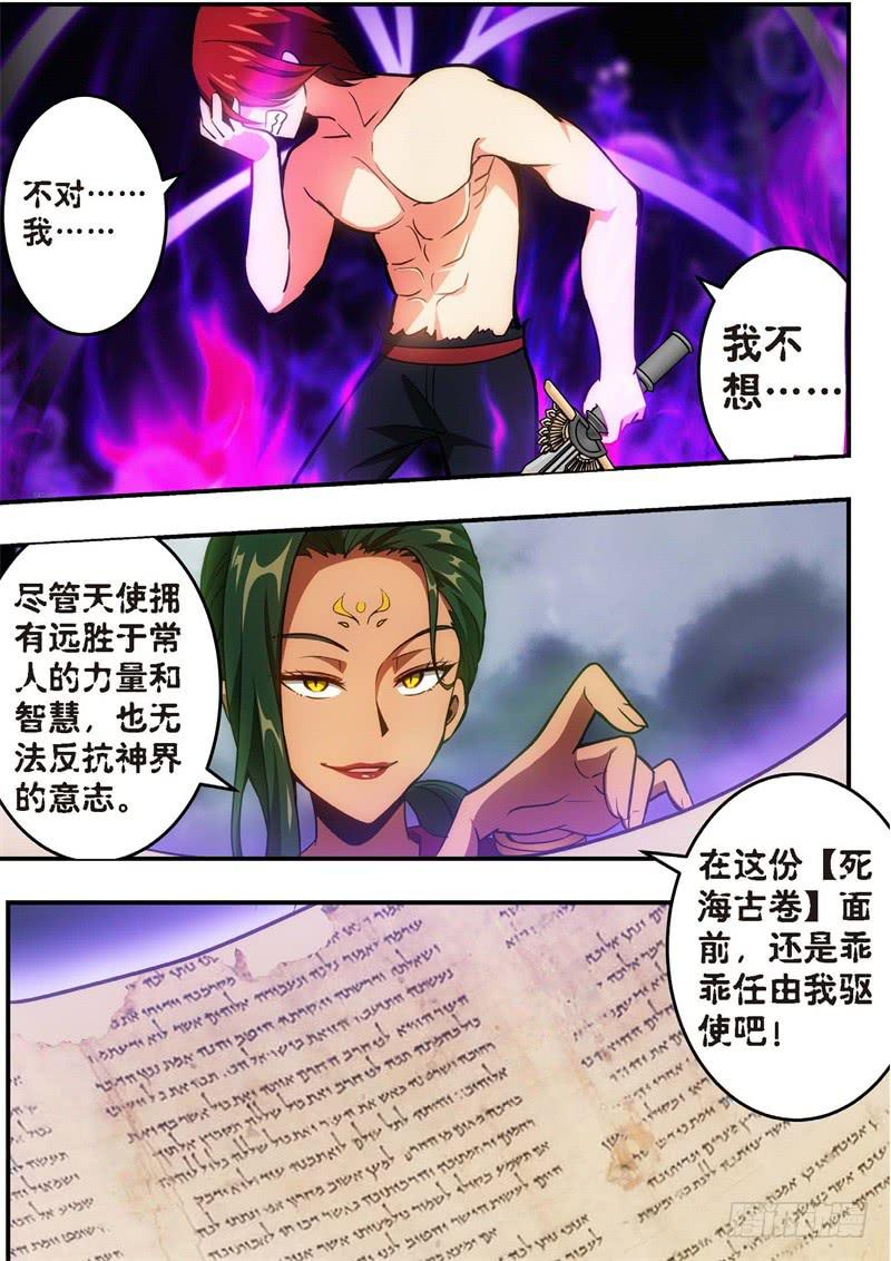 102.王国之血，骑士盟约23-第103话