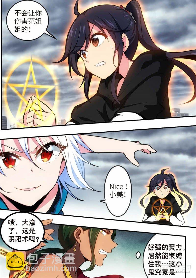 104.王国之血，骑士盟约25-第105话