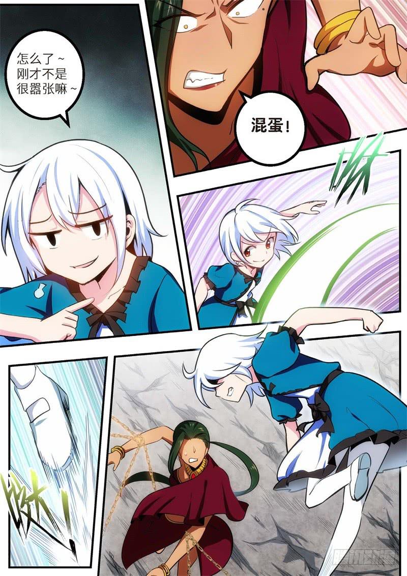 104.王国之血，骑士盟约25-第105话