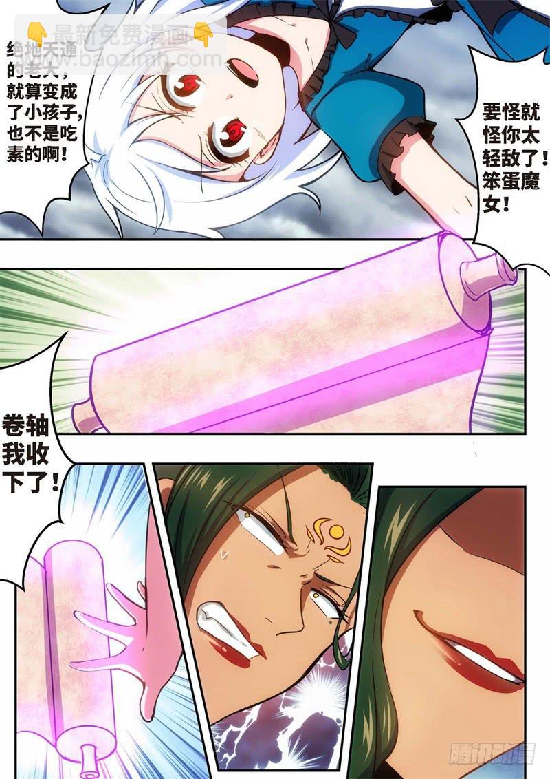 104.王国之血，骑士盟约25-第105话