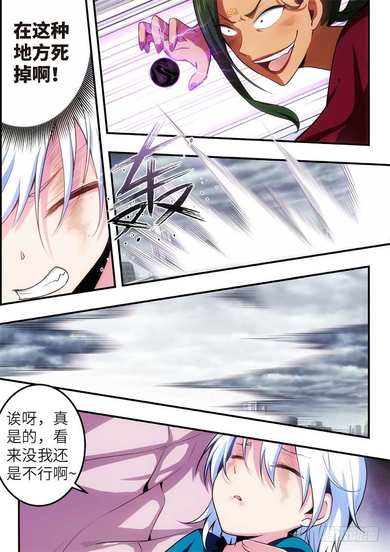 106.王国之血，骑士盟约27-第107话