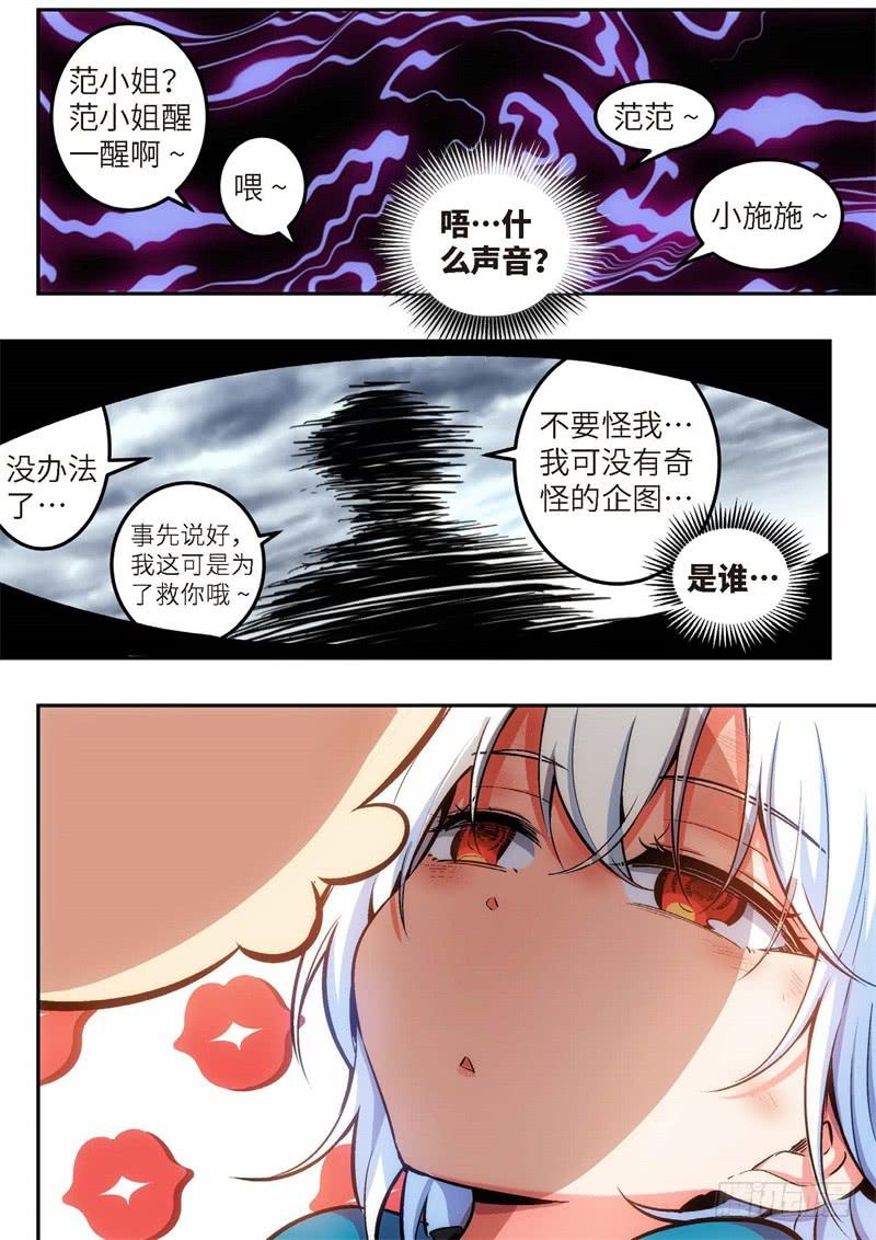 108.王国之血，骑士盟约29-第109话
