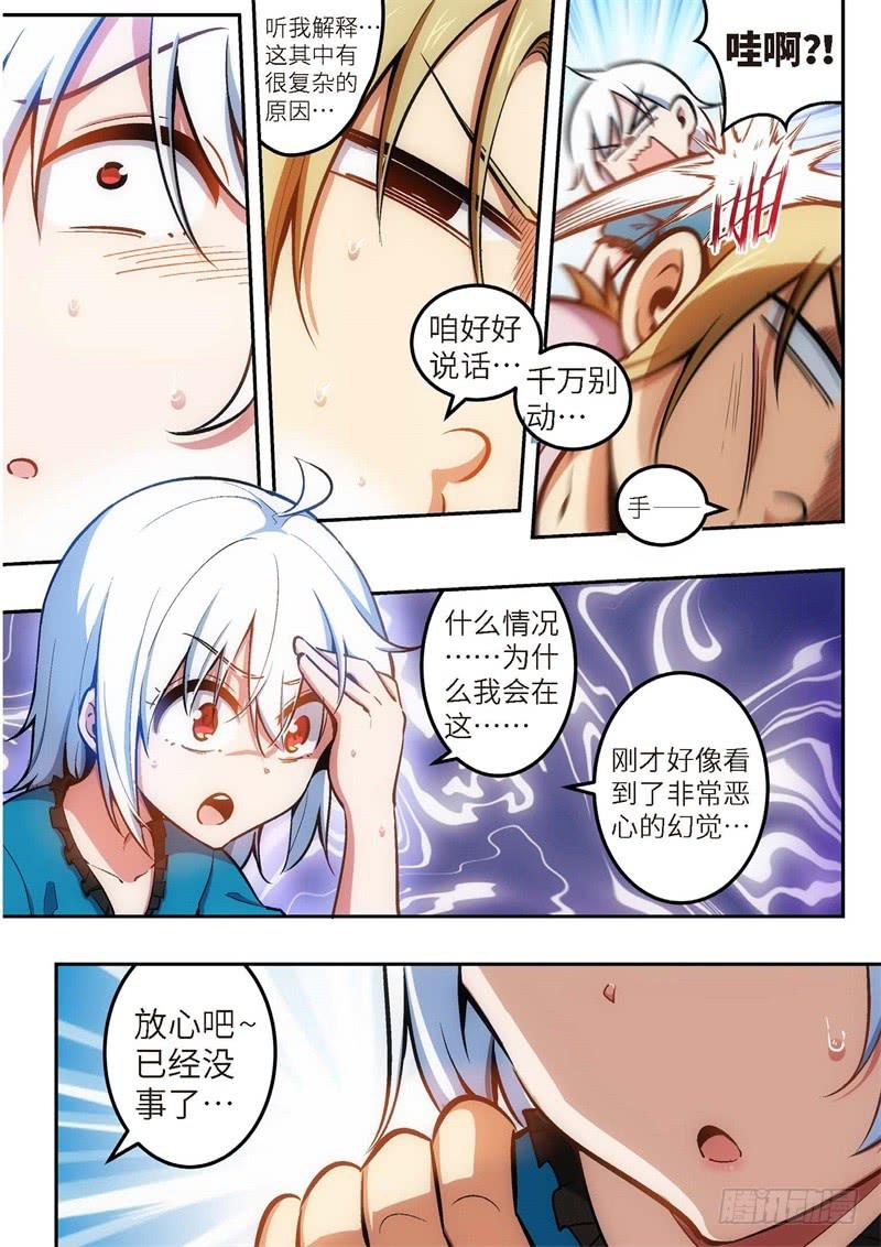 108.王国之血，骑士盟约29-第109话