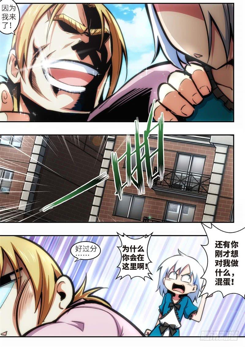 108.王国之血，骑士盟约29-第109话