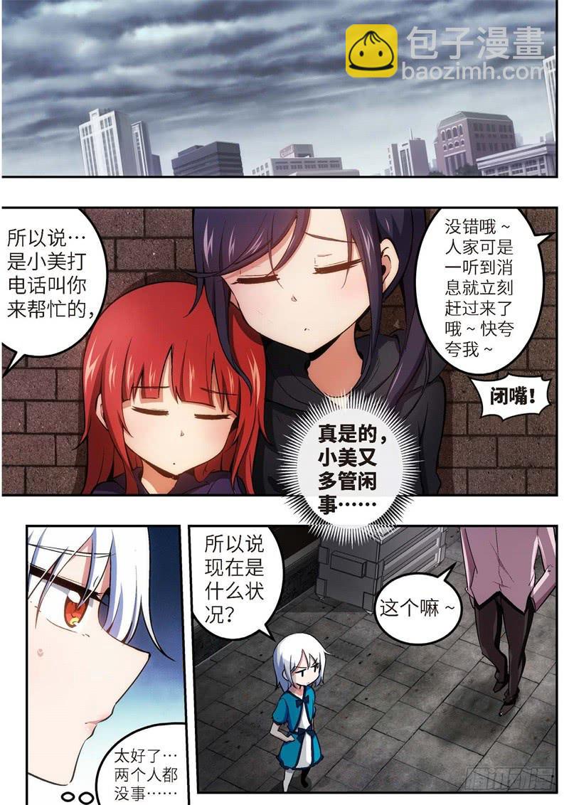 108.王国之血，骑士盟约29-第109话