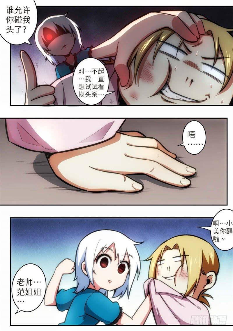 108.王国之血，骑士盟约29-第109话