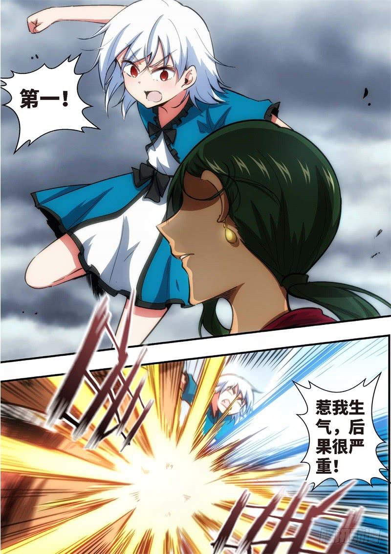 112.王国之血，骑士盟约33-第113话