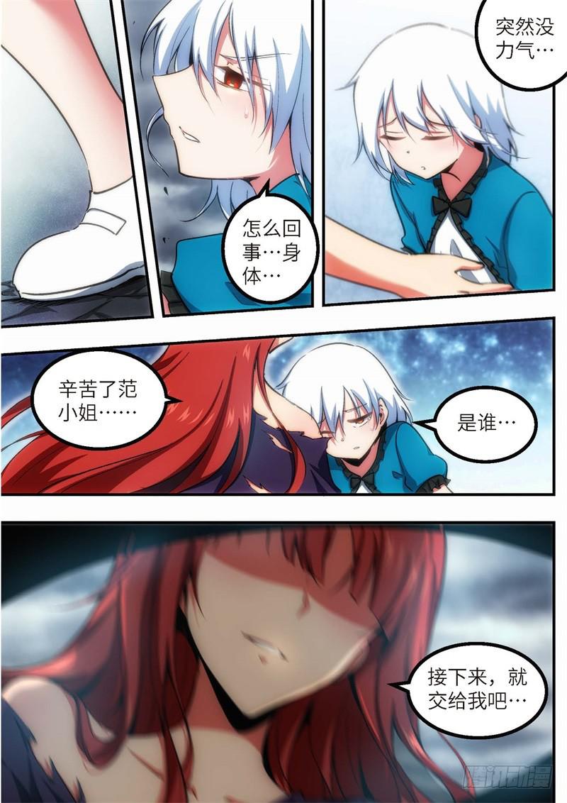 112.王国之血，骑士盟约33-第113话