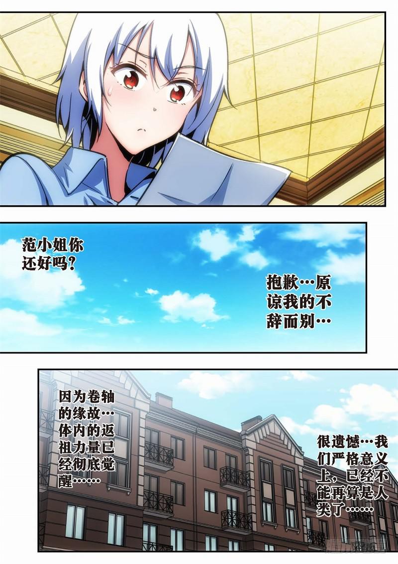 114.王国之血，骑士盟约35-第115话