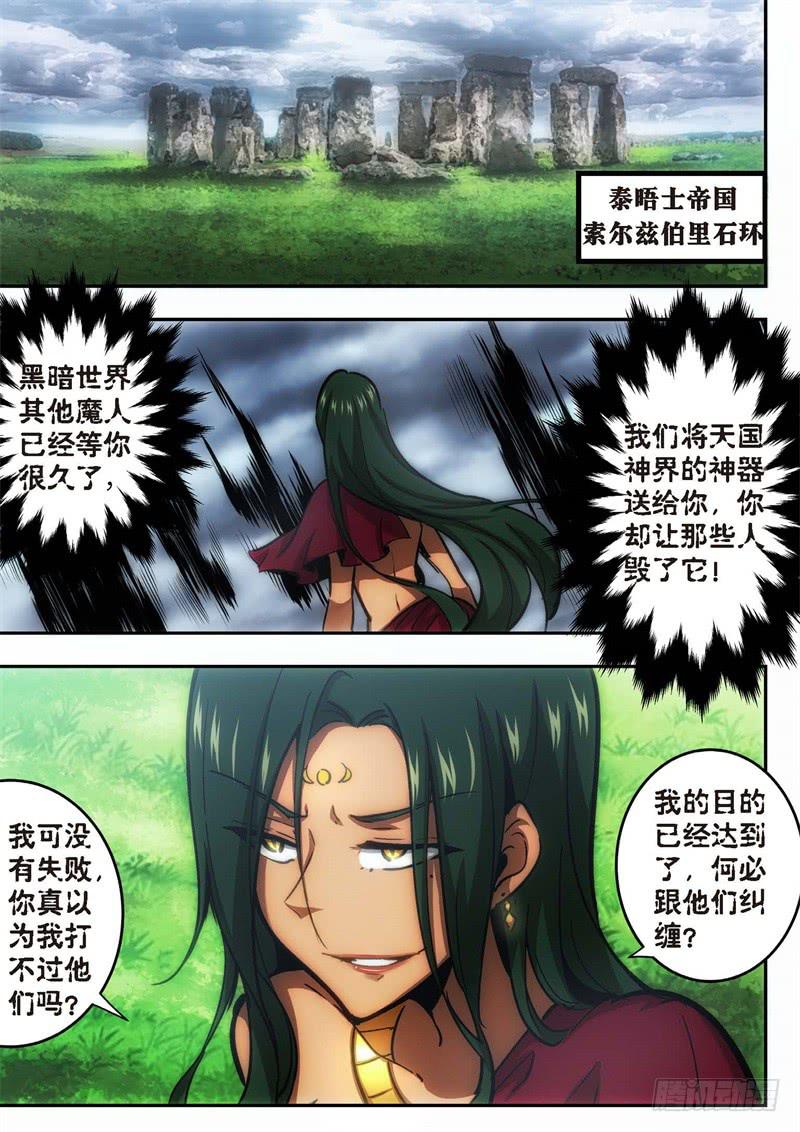 114.王国之血，骑士盟约35-第115话