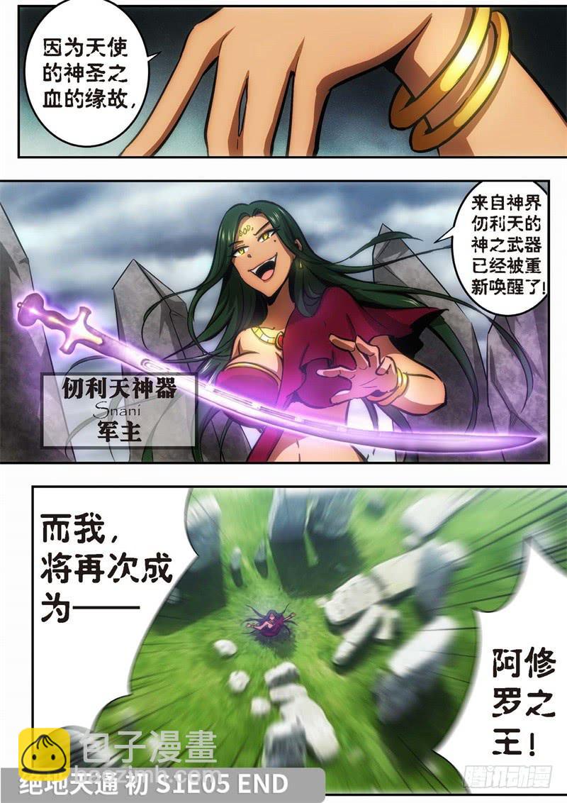 114.王国之血，骑士盟约35-第115话