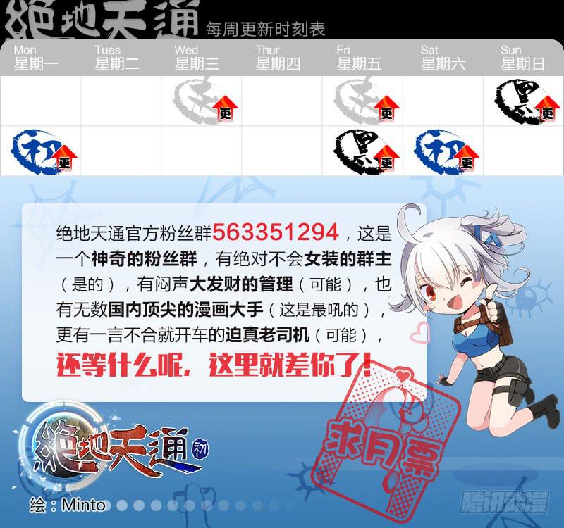 114.王国之血，骑士盟约35-第115话