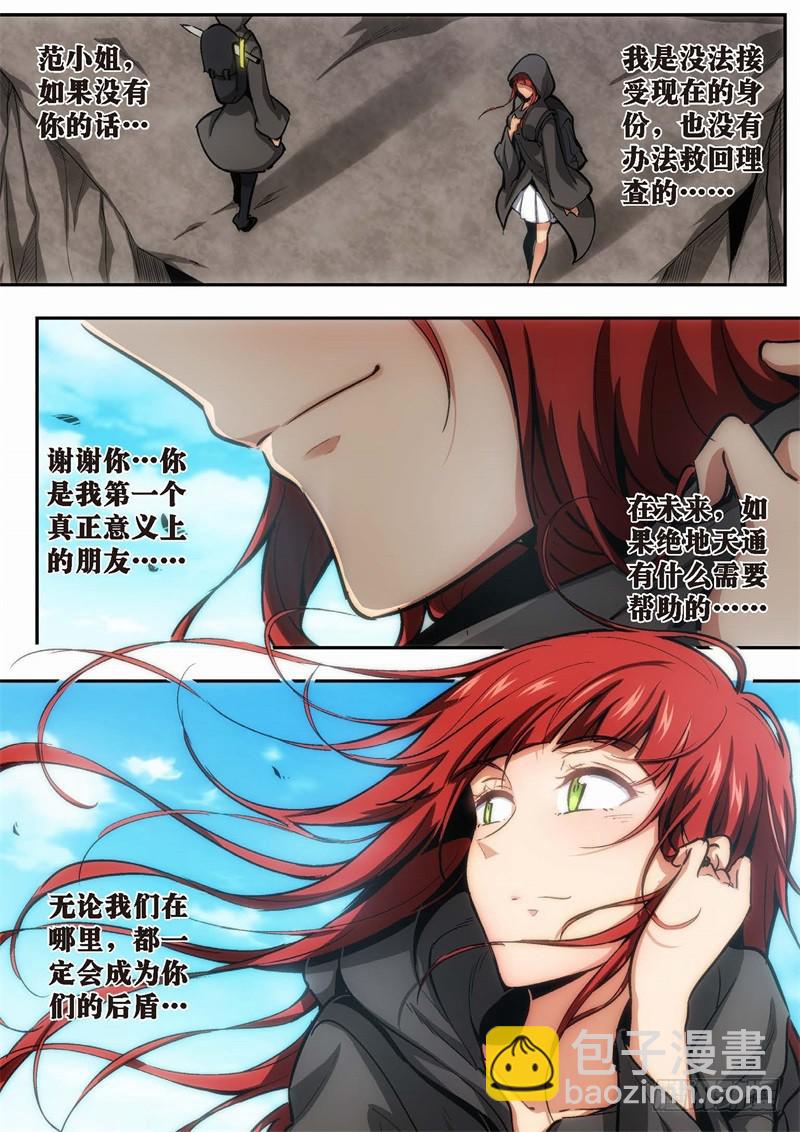 114.王国之血，骑士盟约35-第115话