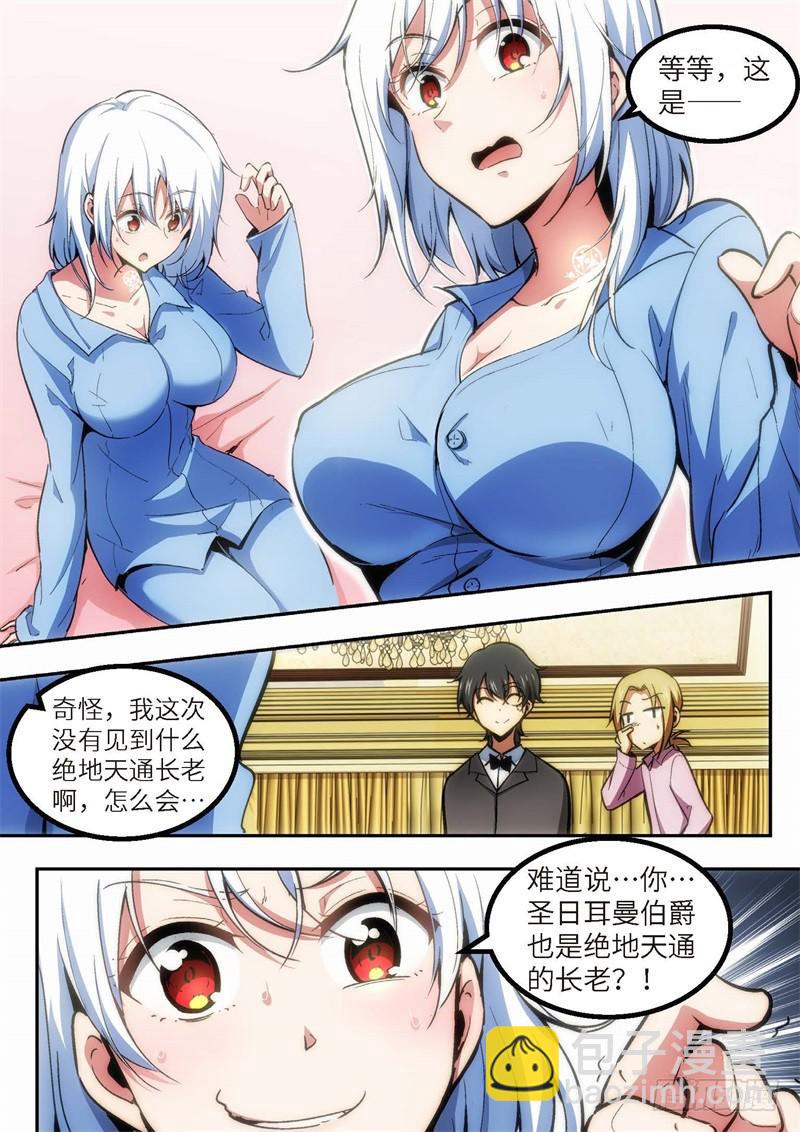 114.王国之血，骑士盟约35-第115话
