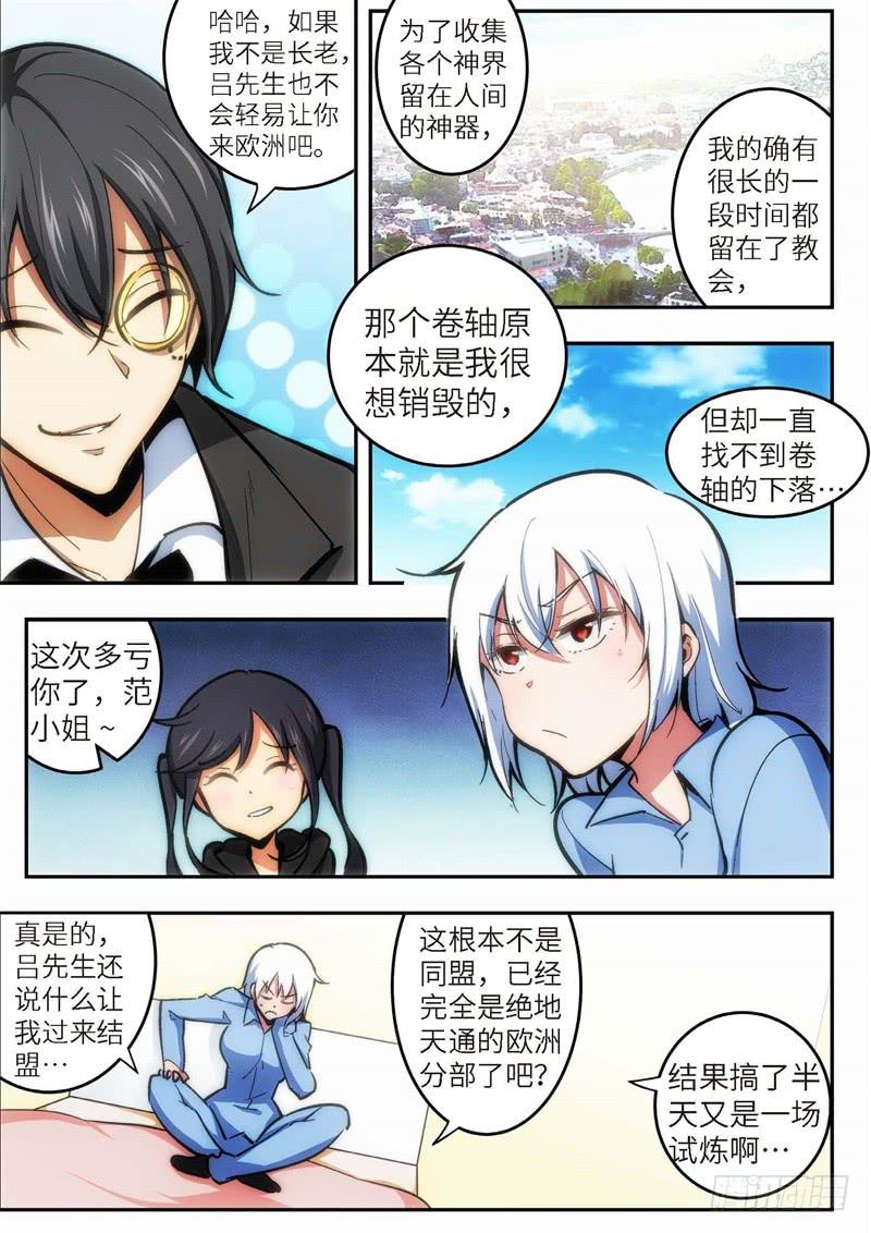 114.王国之血，骑士盟约35-第115话