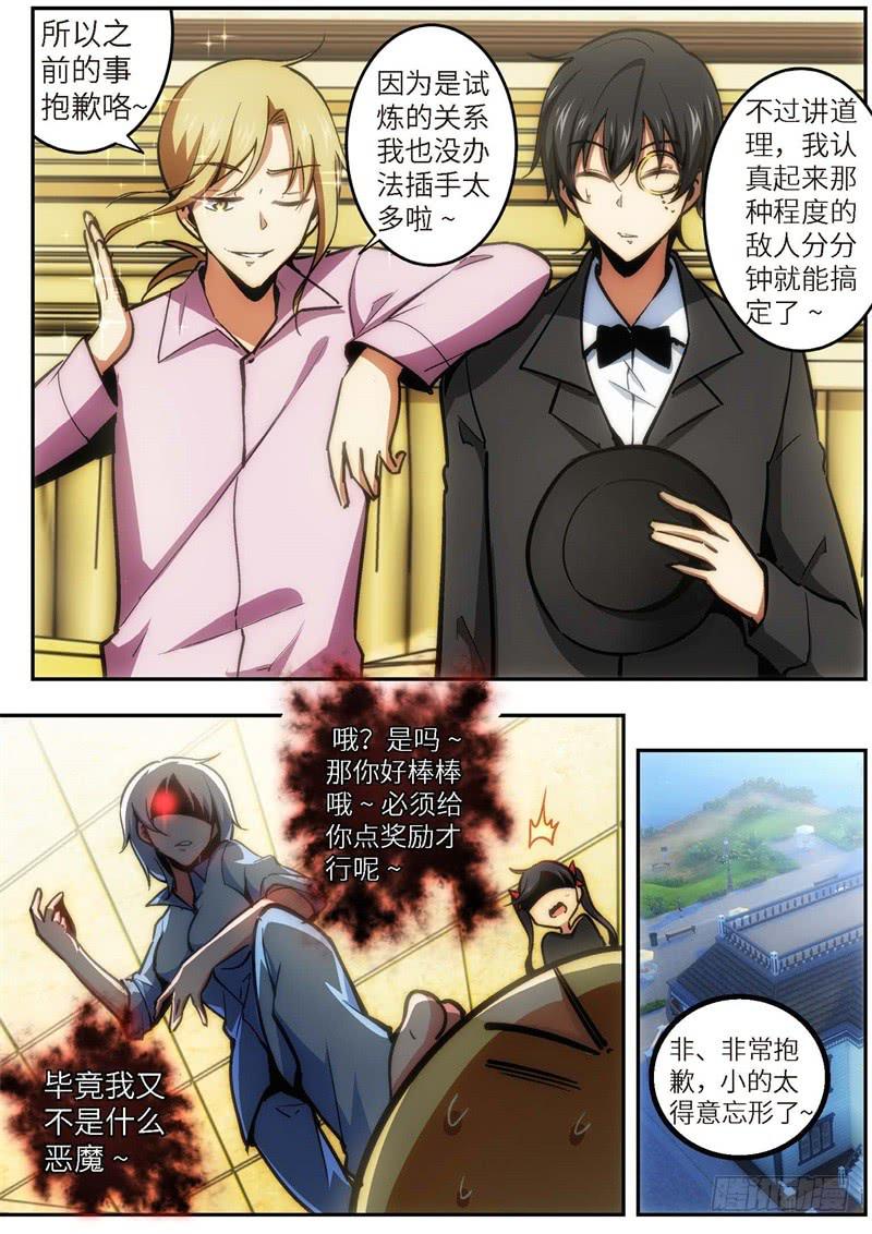 114.王国之血，骑士盟约35-第115话