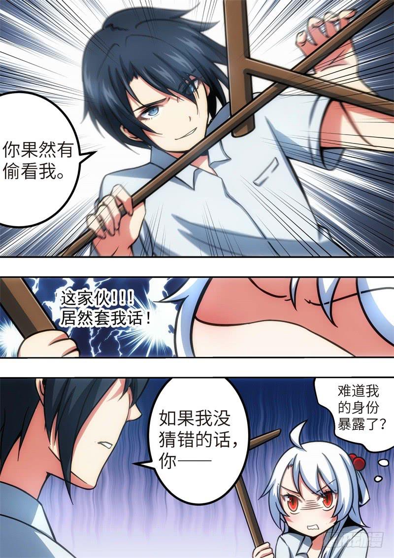 116.青春风暴，心跳攻略（2）-第117话