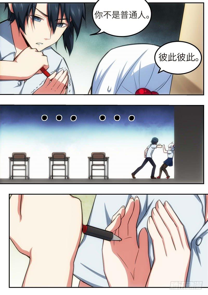 116.青春风暴，心跳攻略（2）-第117话