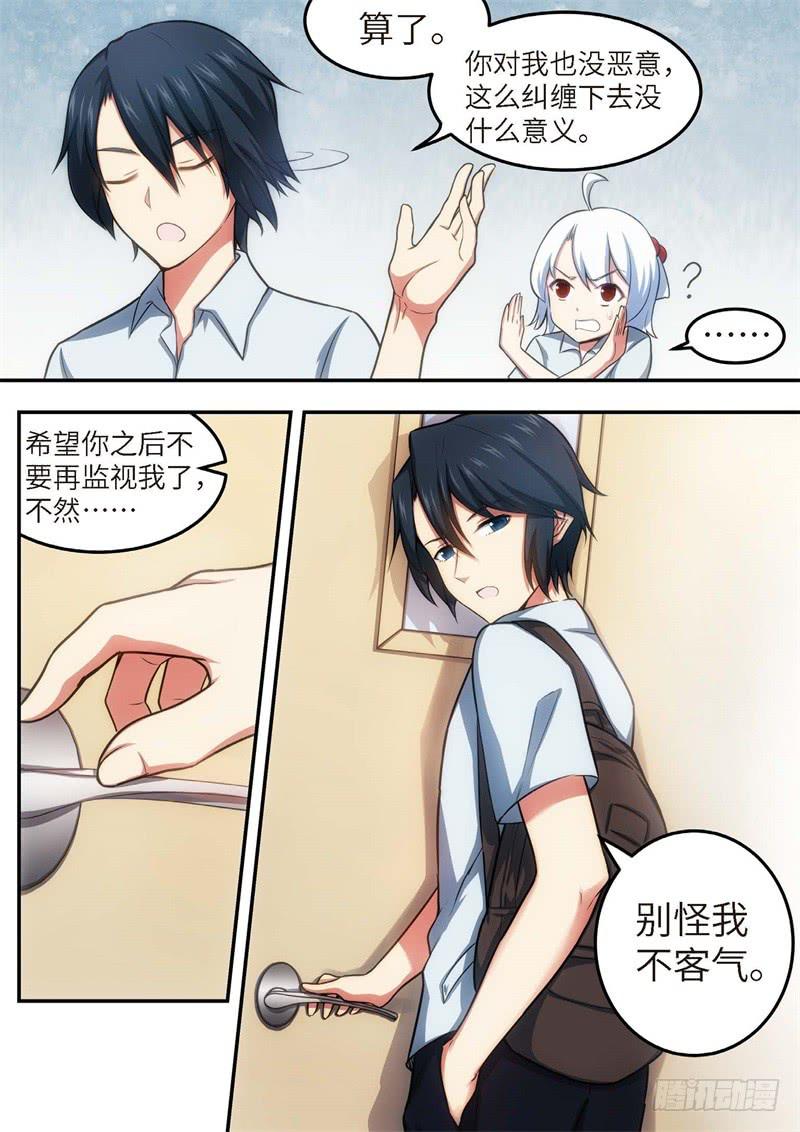 116.青春风暴，心跳攻略（2）-第117话