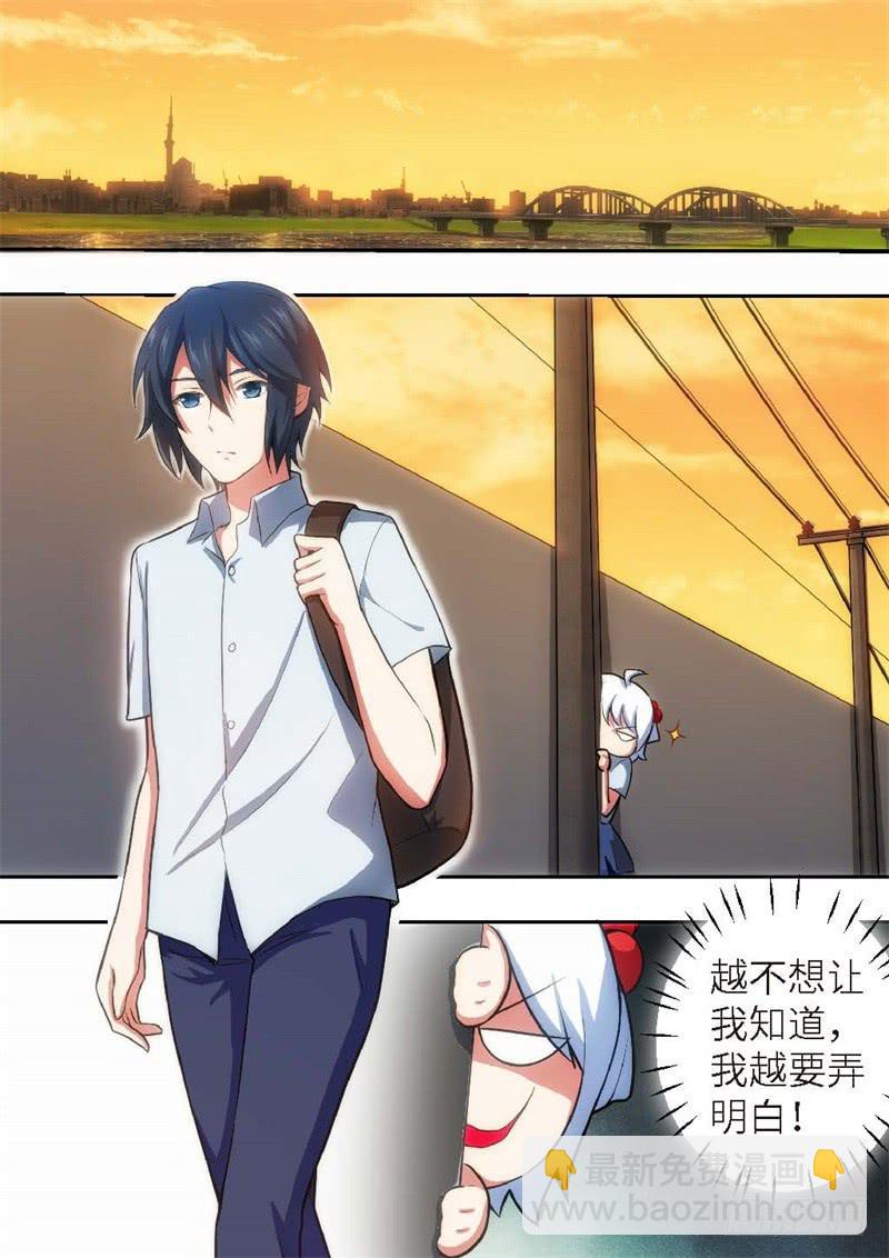 116.青春风暴，心跳攻略（2）-第117话