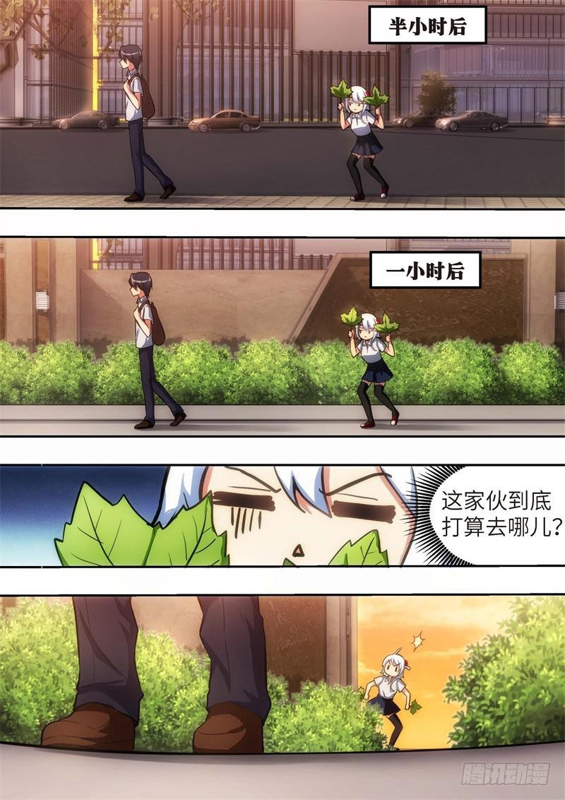 116.青春风暴，心跳攻略（2）-第117话