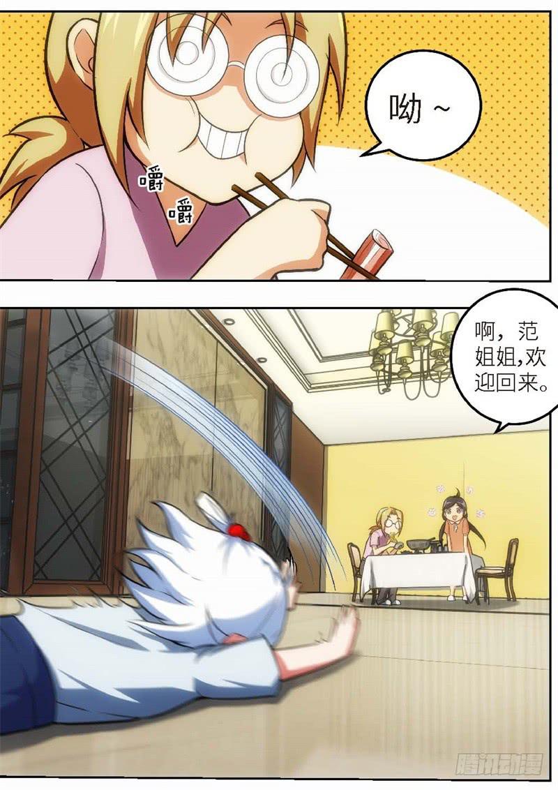 118.青春风暴，心跳攻略（4）-第119话