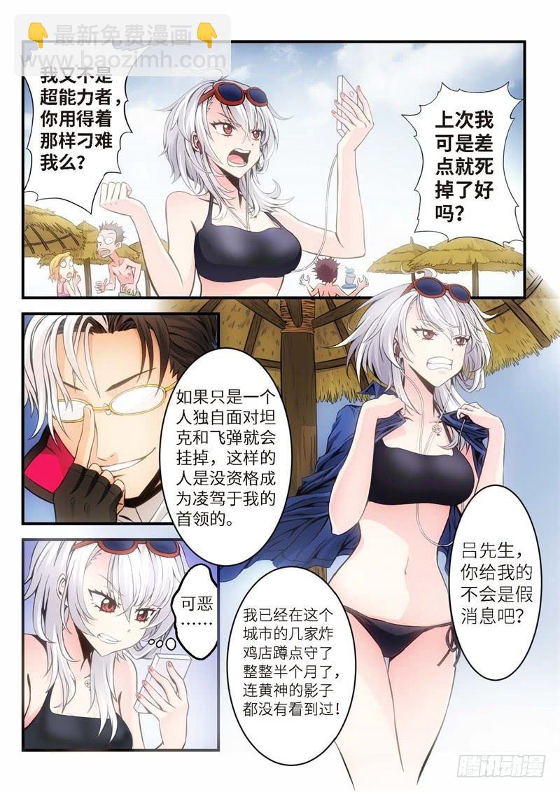 13.复仇少女，失魂恶魔（01）-第13话