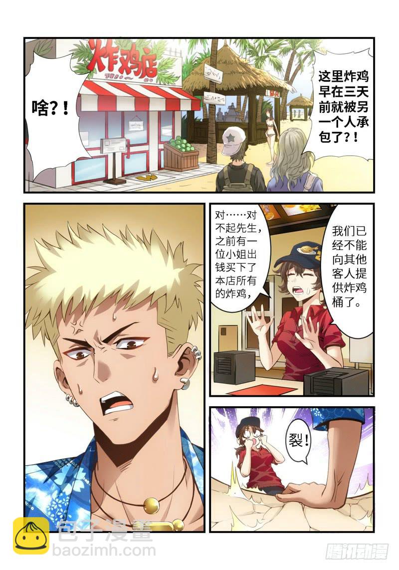 13.复仇少女，失魂恶魔（01）-第13话