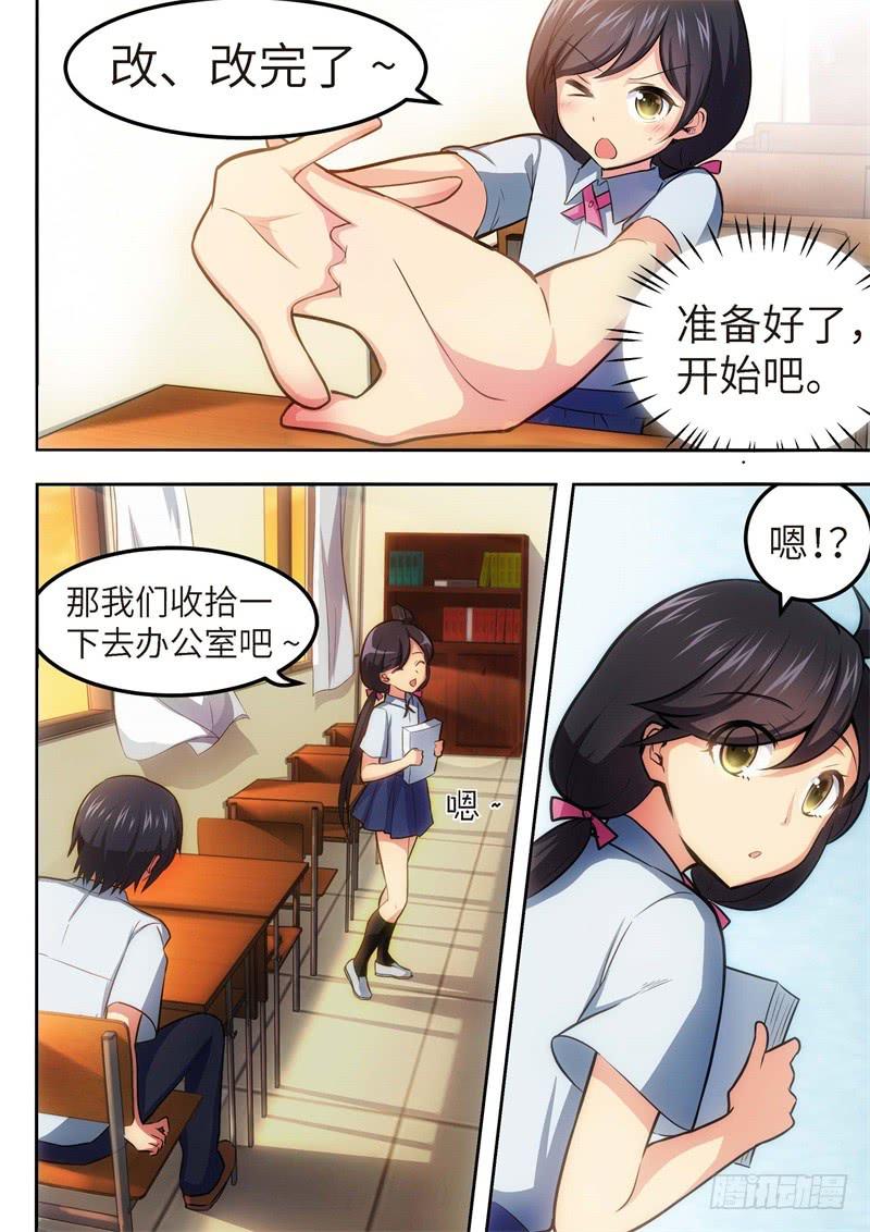 120.青春风暴，心跳攻略（6）-第121话