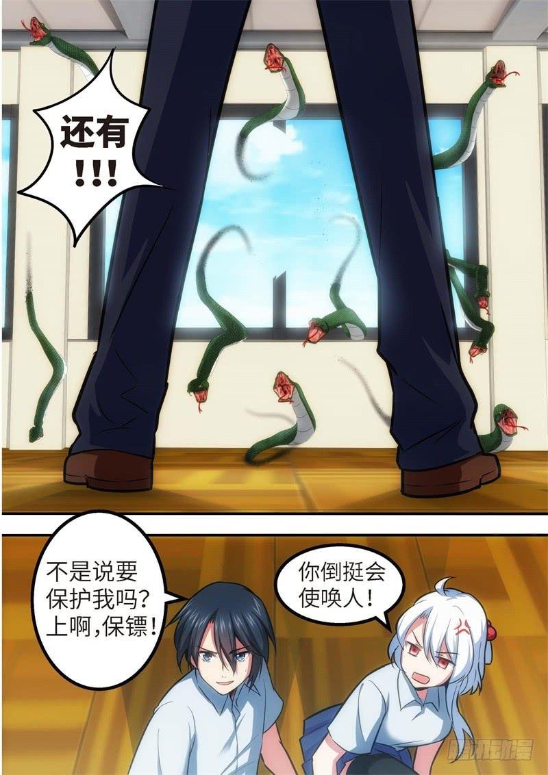 122.青春风暴，心跳攻略（8）-第123话