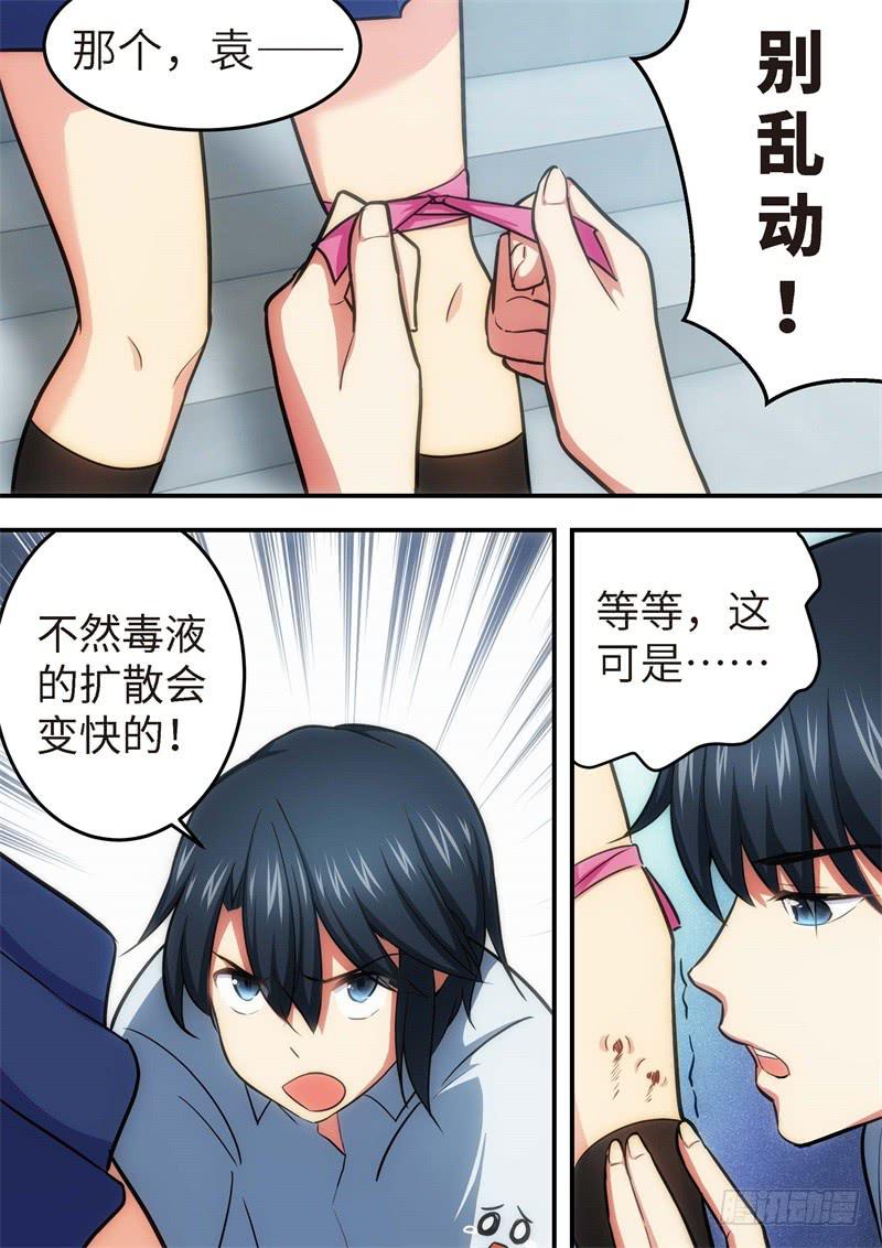124.青春风暴，心跳攻略10-第125话