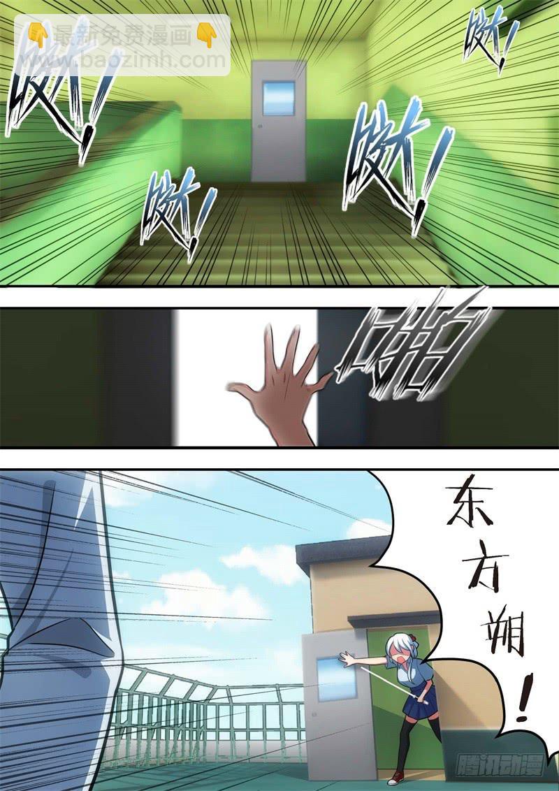 124.青春风暴，心跳攻略10-第125话