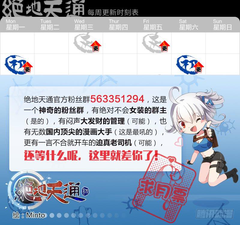 124.青春风暴，心跳攻略10-第125话