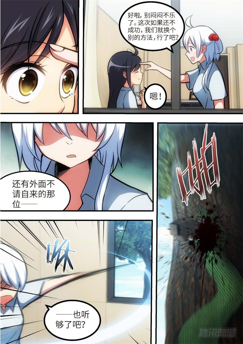 126.青春风暴，心跳攻略12-第127话