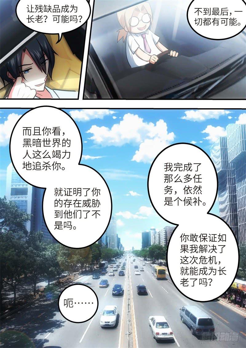 126.青春风暴，心跳攻略12-第127话