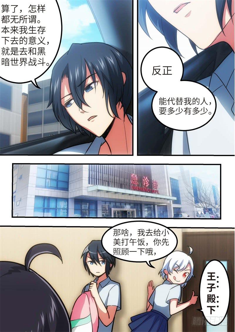 126.青春风暴，心跳攻略12-第127话